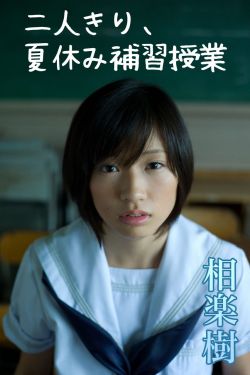 四年级女生的胸部